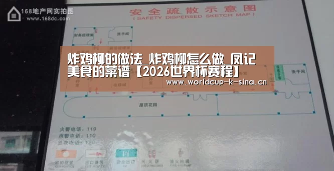 世界杯直播