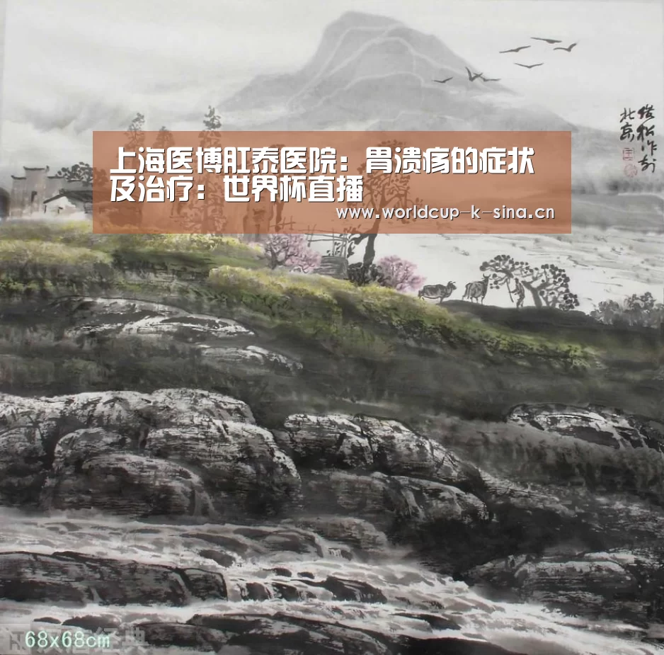 世界杯直播