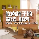 世界杯直播
