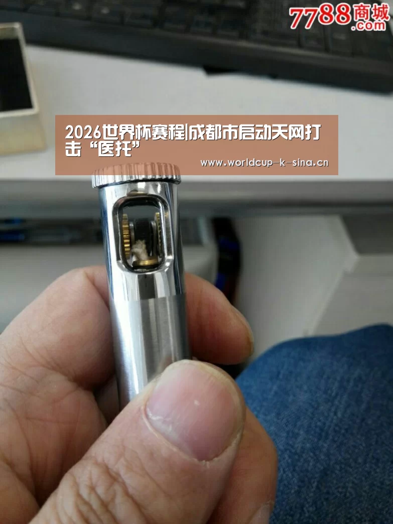 世界杯直播
