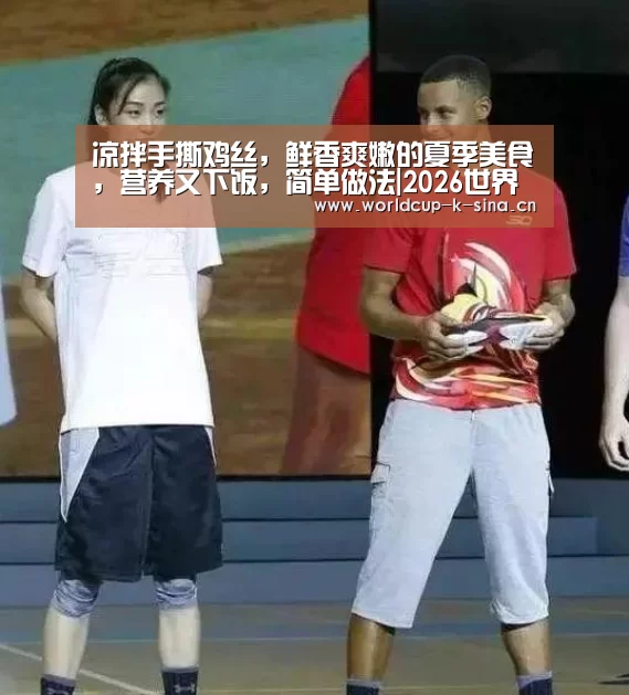 世界杯直播