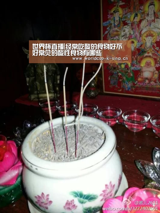 世界杯直播|经常吃酸的食物好不好常见的酸性食物有哪些(图1) 世界杯直播