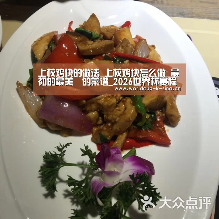 世界杯直播